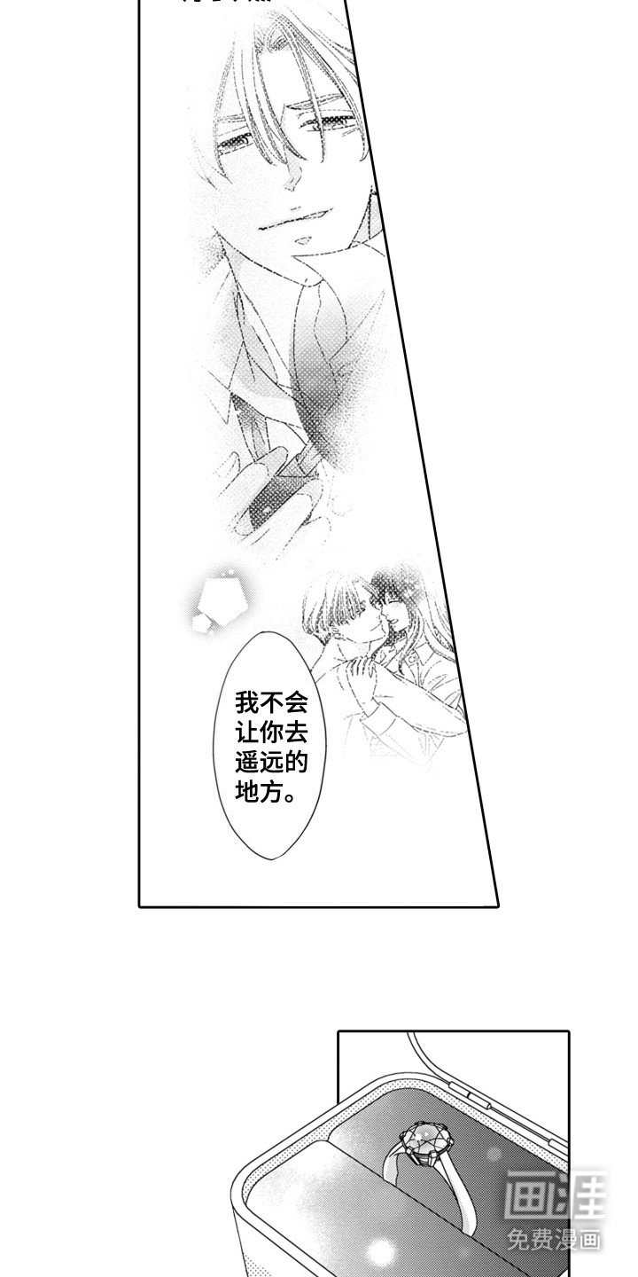 第14章：婚礼殿堂