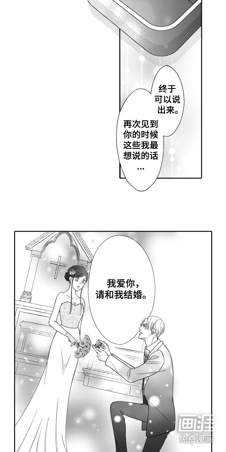 第14章：婚礼殿堂