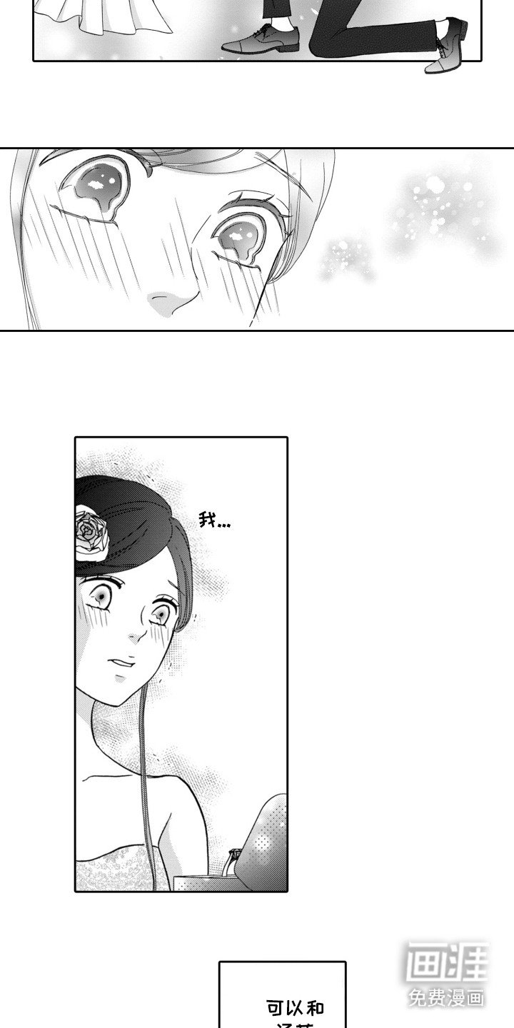 第14章：婚礼殿堂