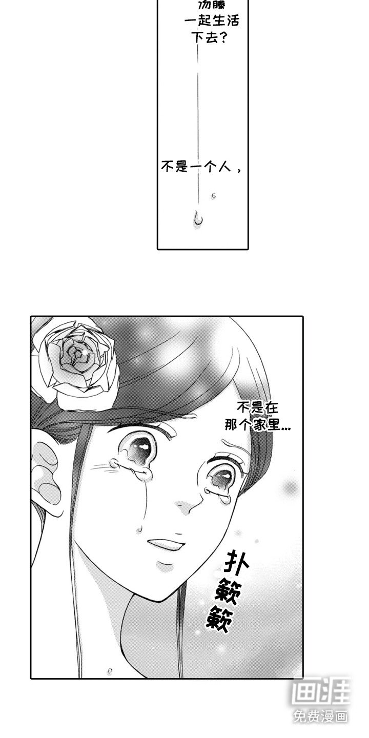第14章：婚礼殿堂