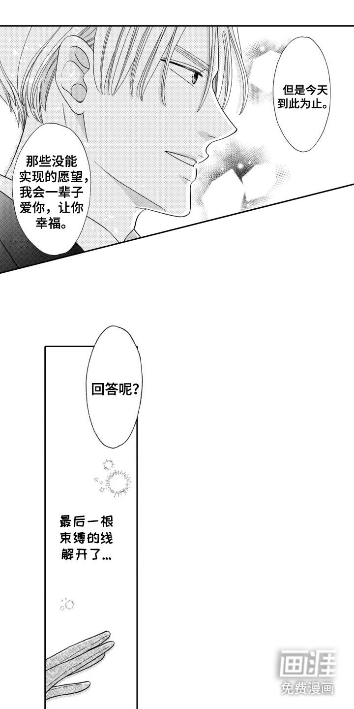 第14章：婚礼殿堂