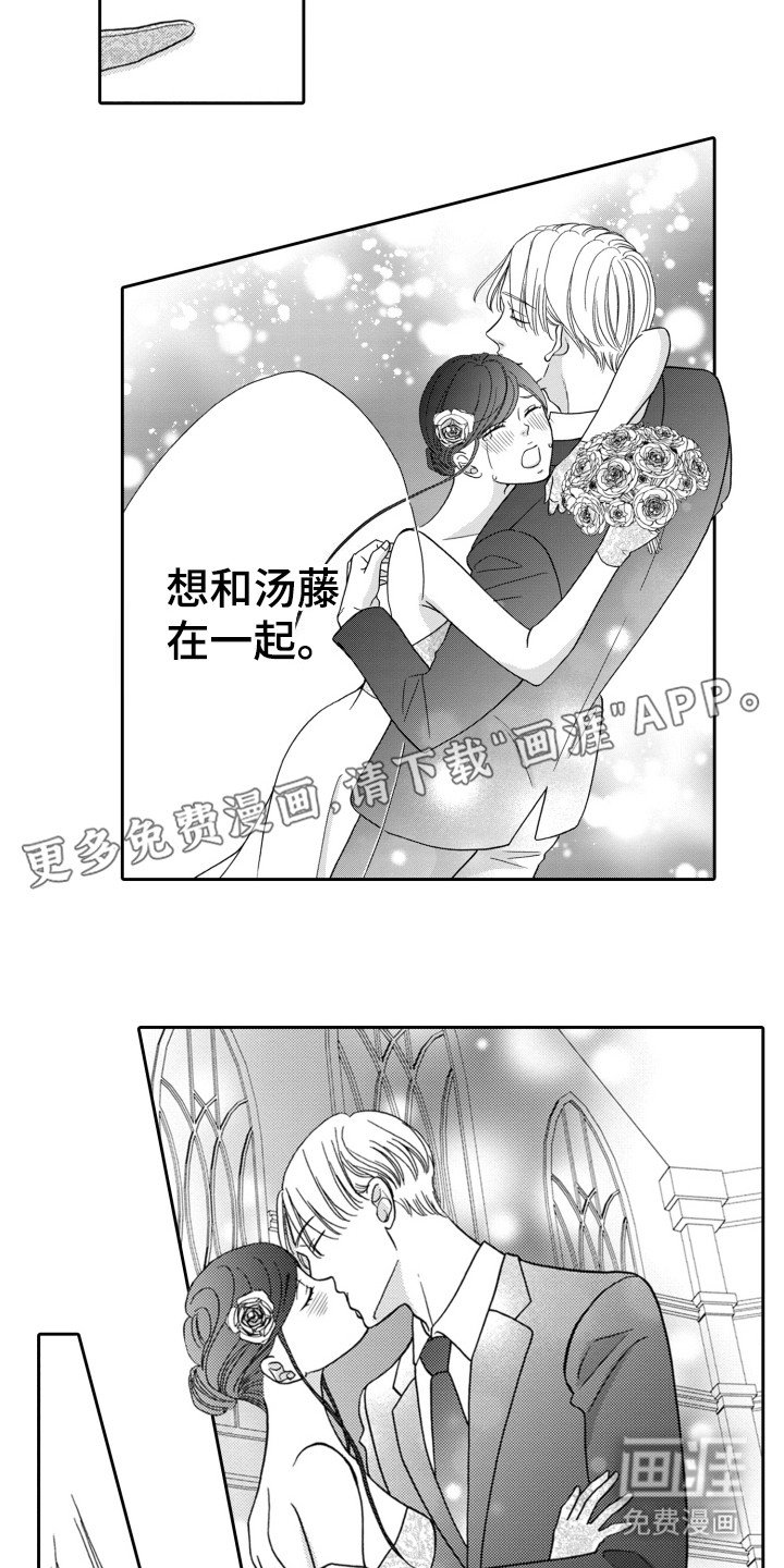 第14章：婚礼殿堂