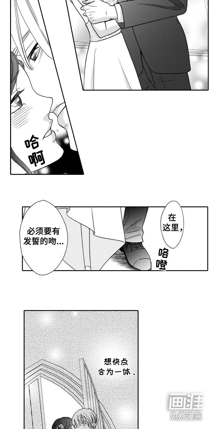 第14章：婚礼殿堂