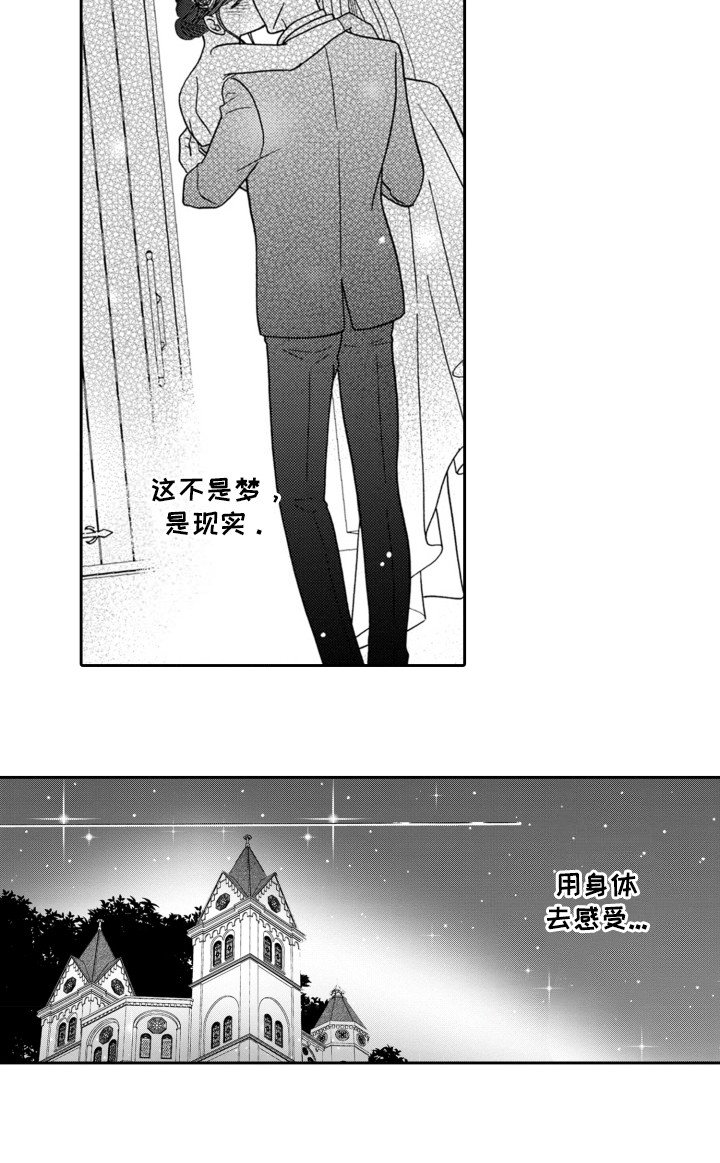第14章：婚礼殿堂