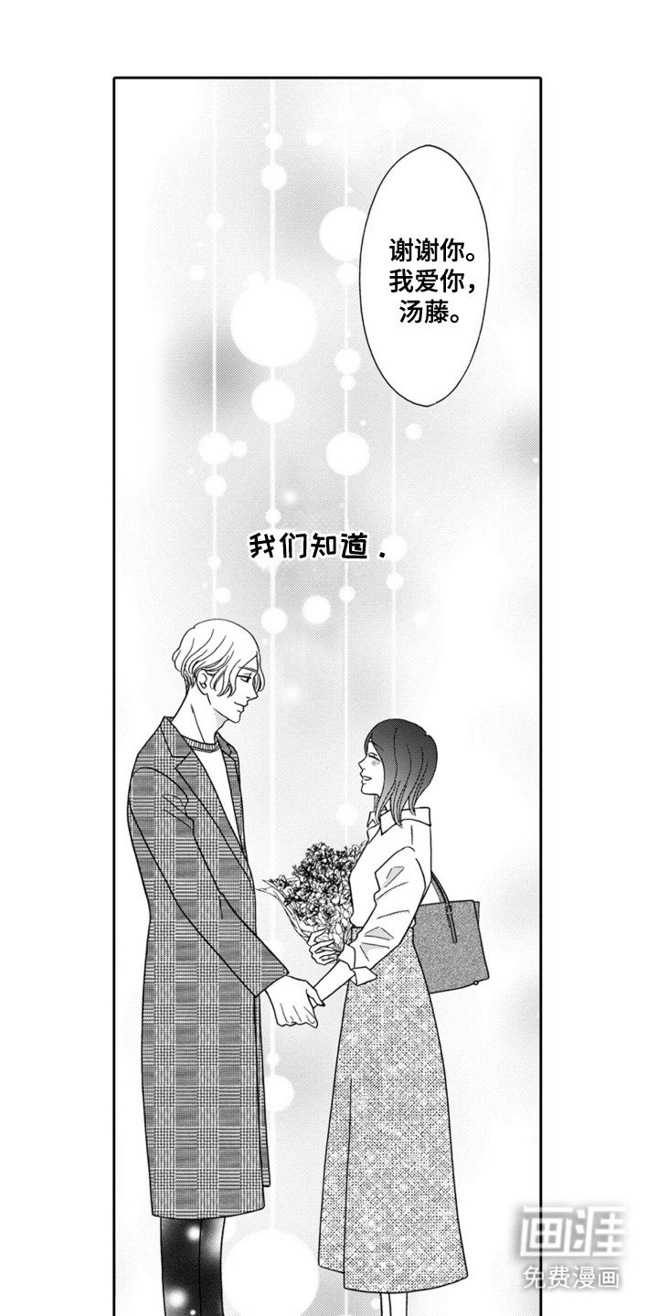 第15章：【番外】幸福（完结）