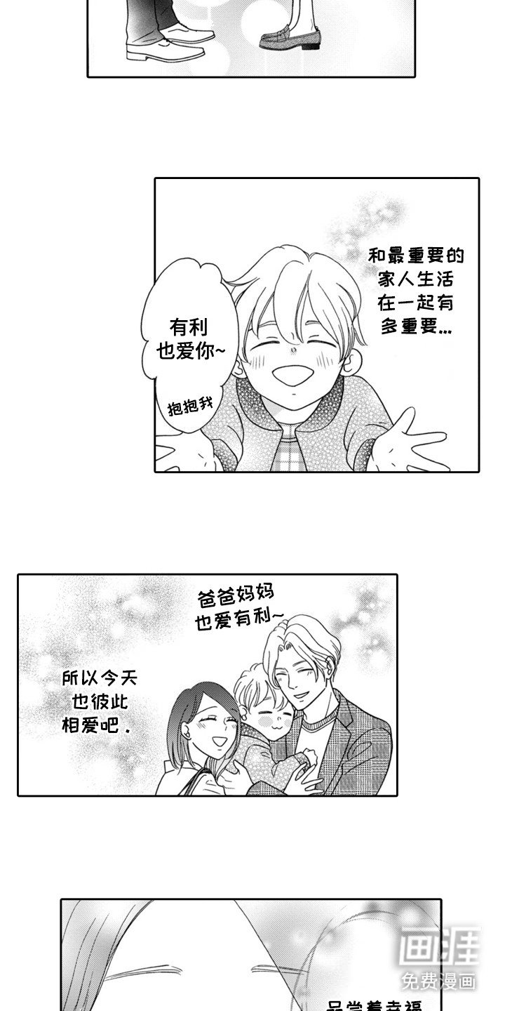 第15章：【番外】幸福（完结）