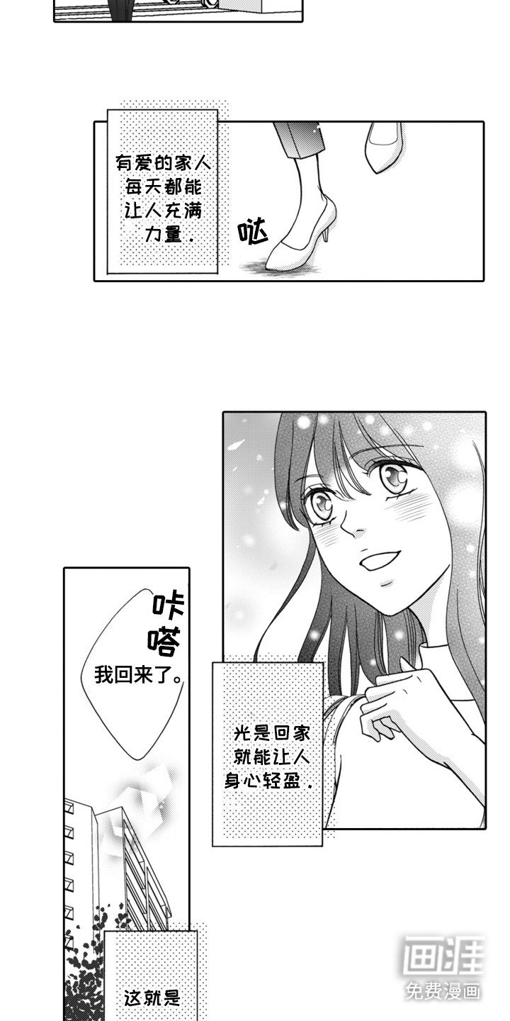 第15章：【番外】幸福（完结）