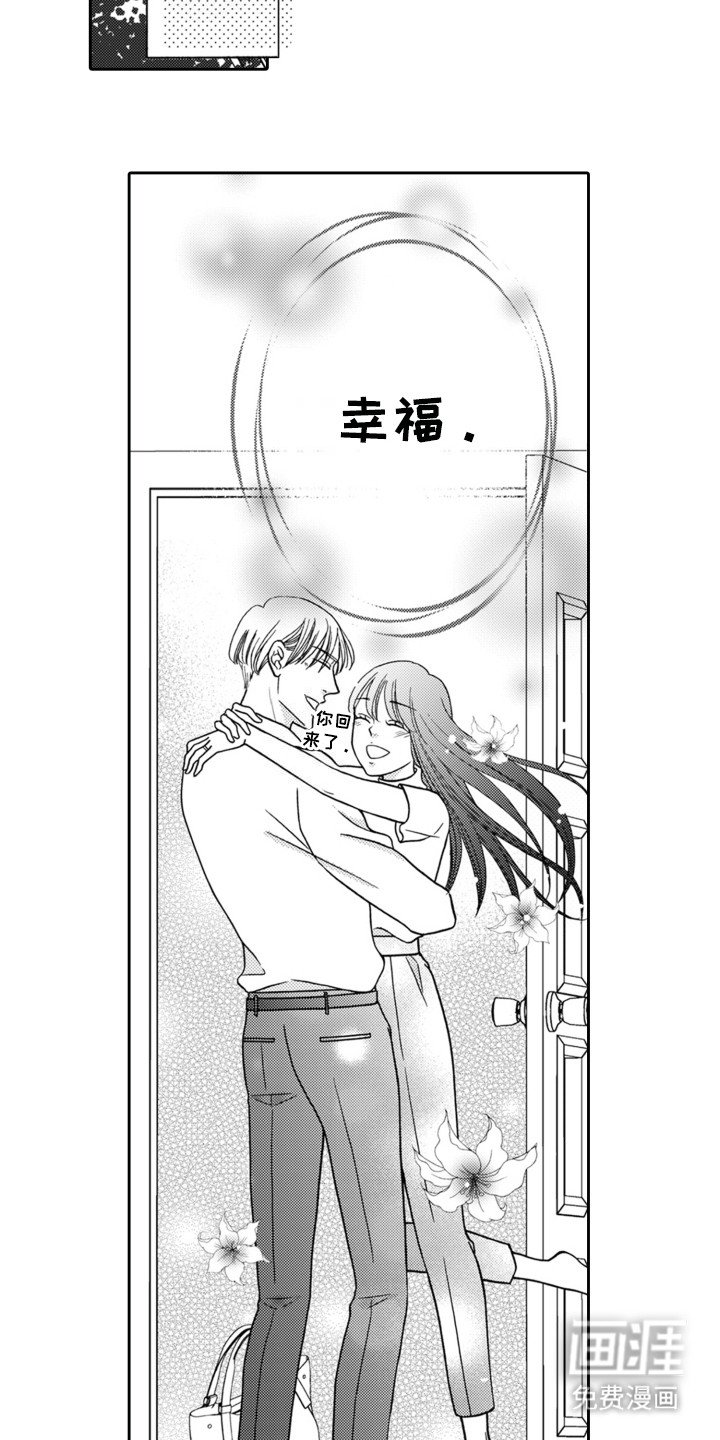 第15章：【番外】幸福（完结）