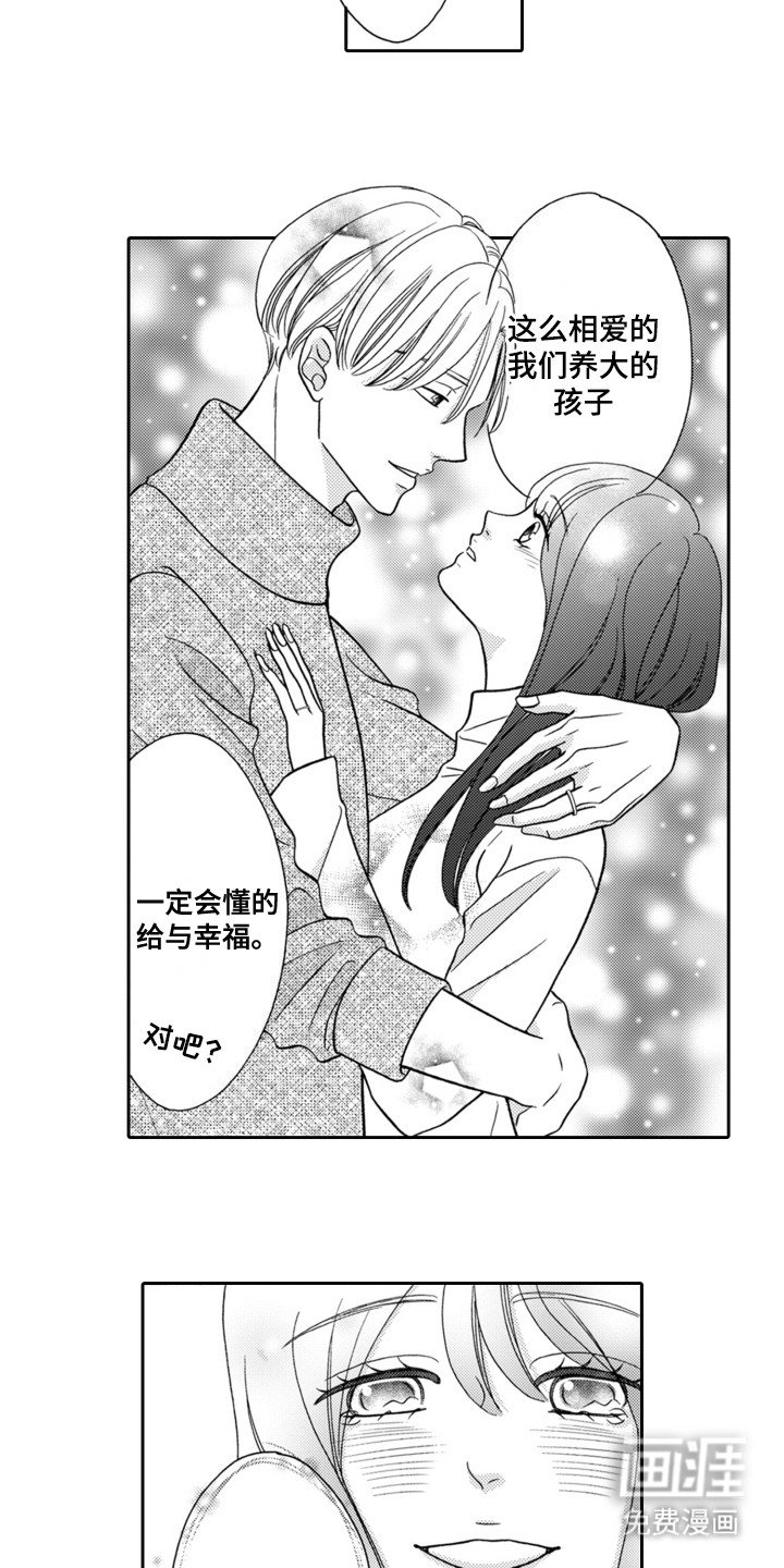 第15章：【番外】幸福（完结）