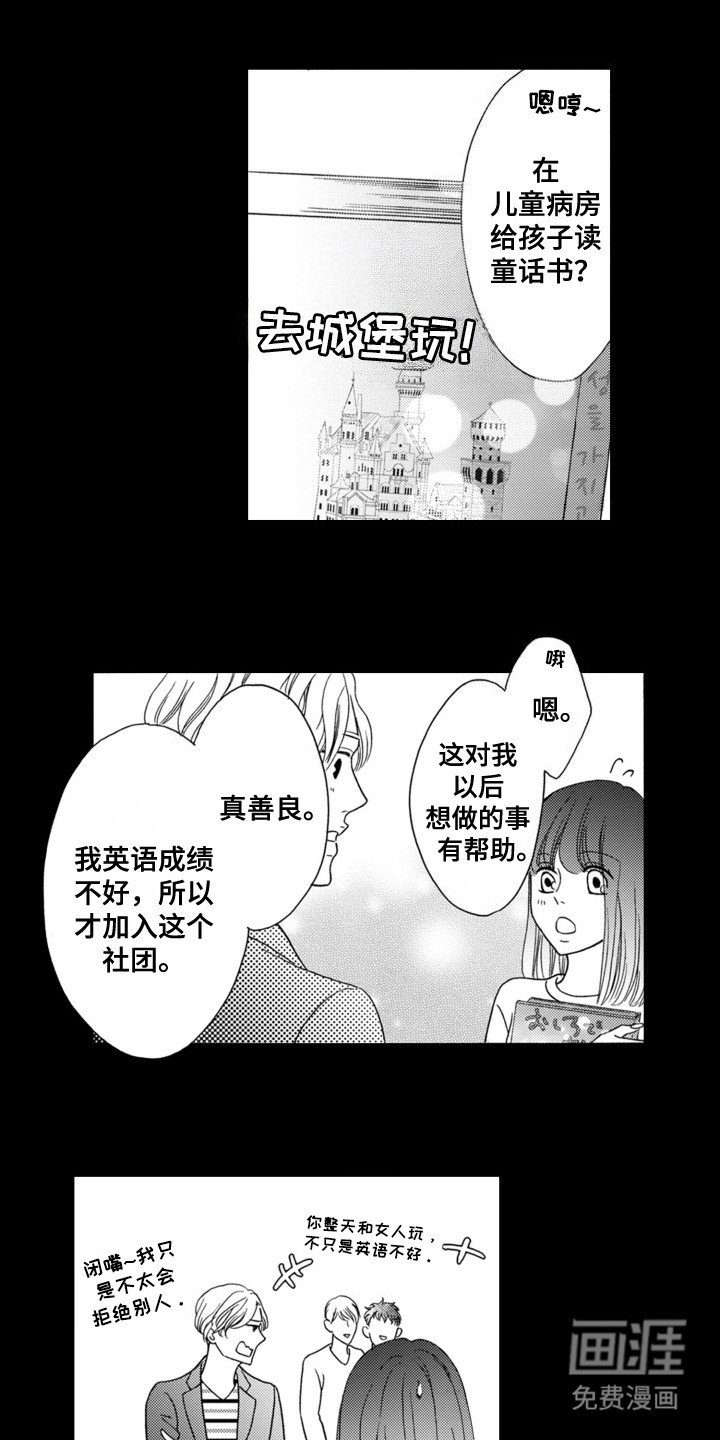第2章：触动