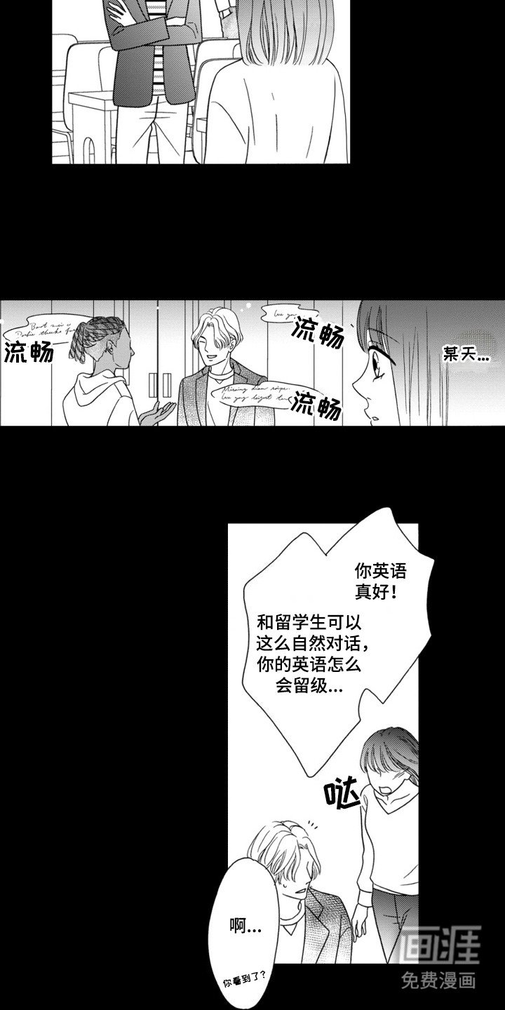 第2章：触动