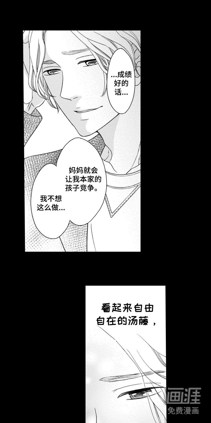第2章：触动