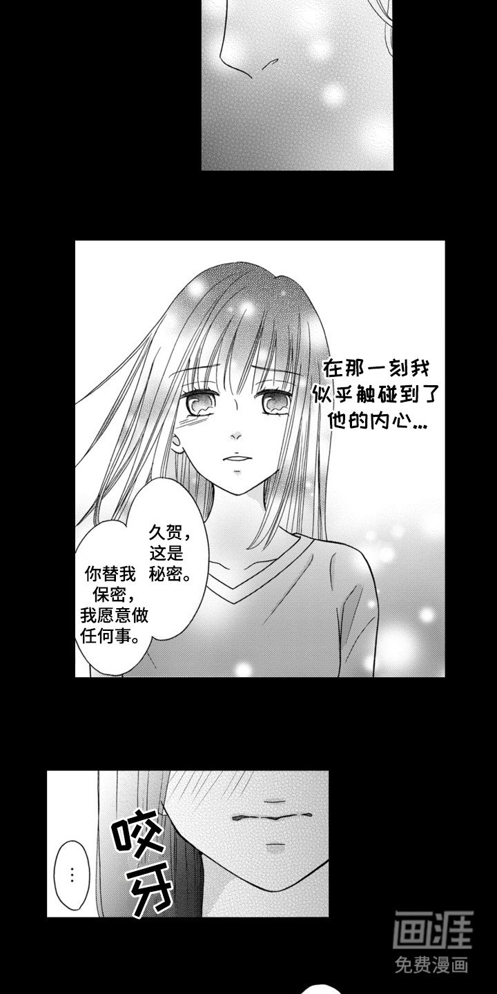 第2章：触动