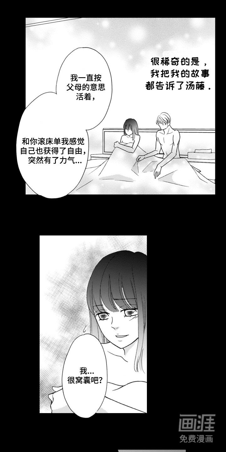 第2章：触动