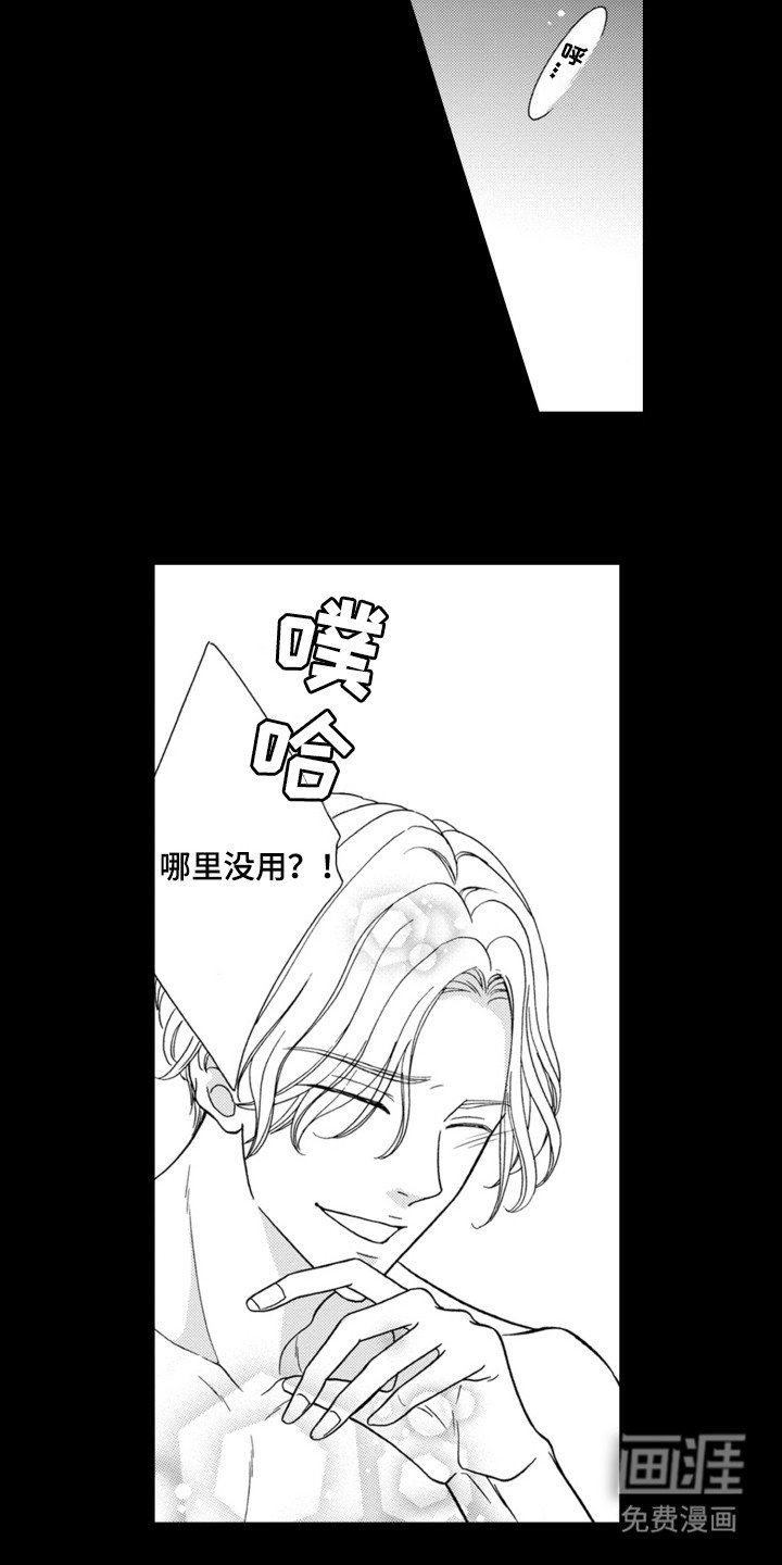 第2章：触动