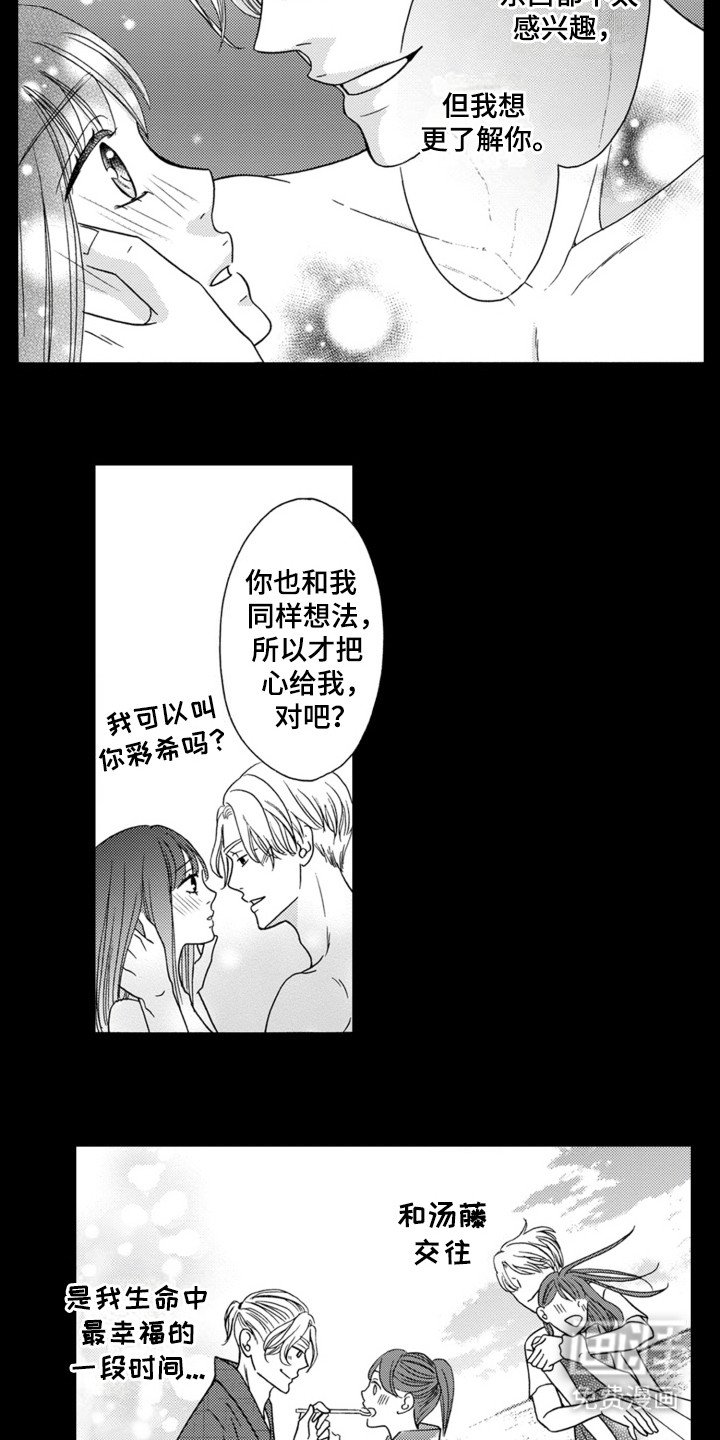 第2章：触动
