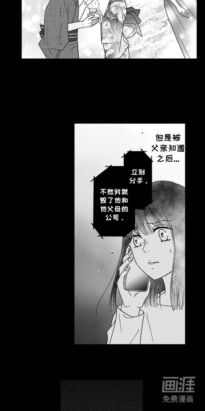 第2章：触动