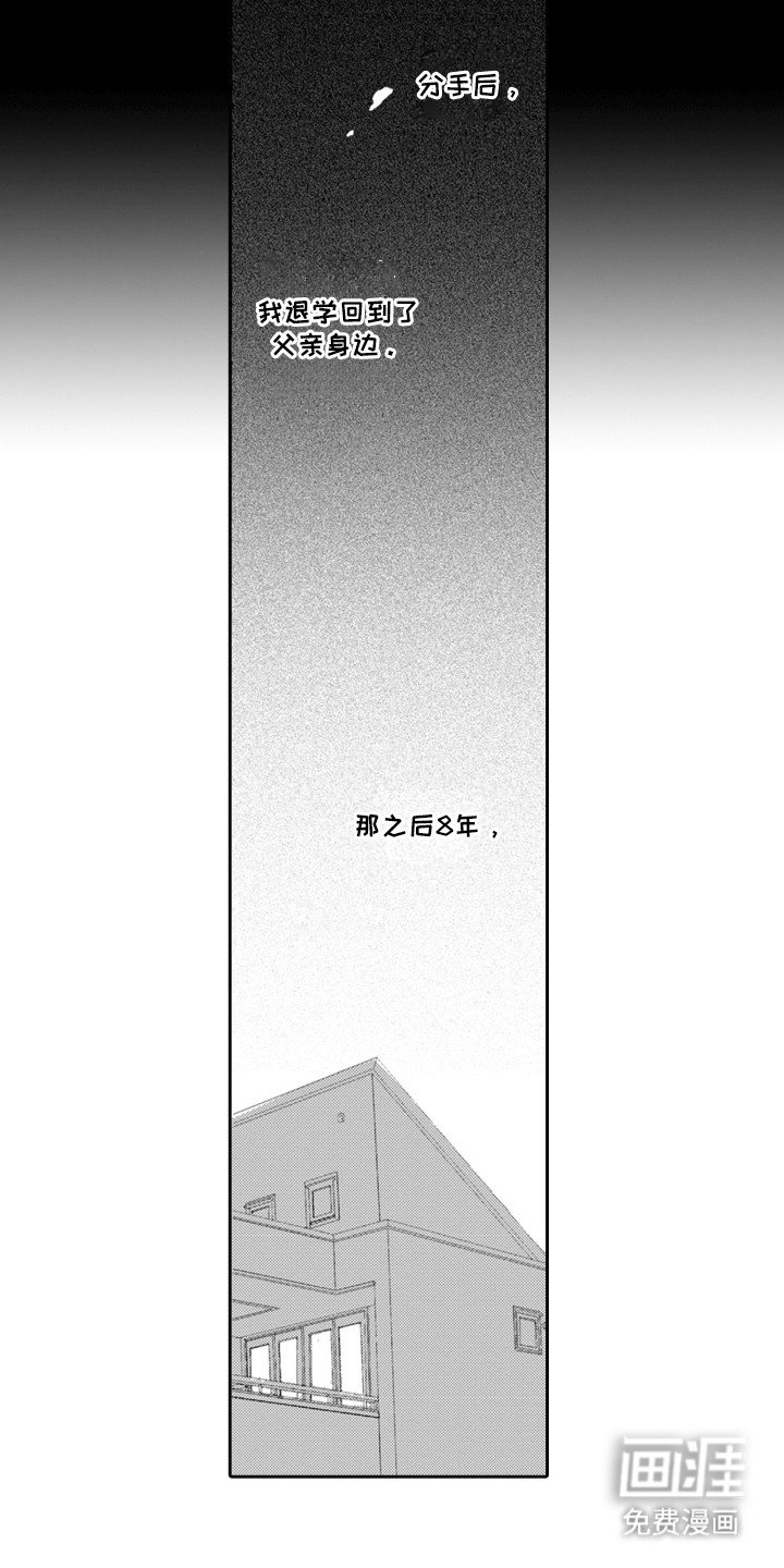 第2章：触动