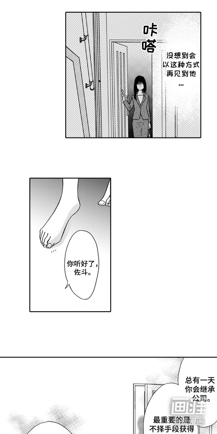第2章：触动