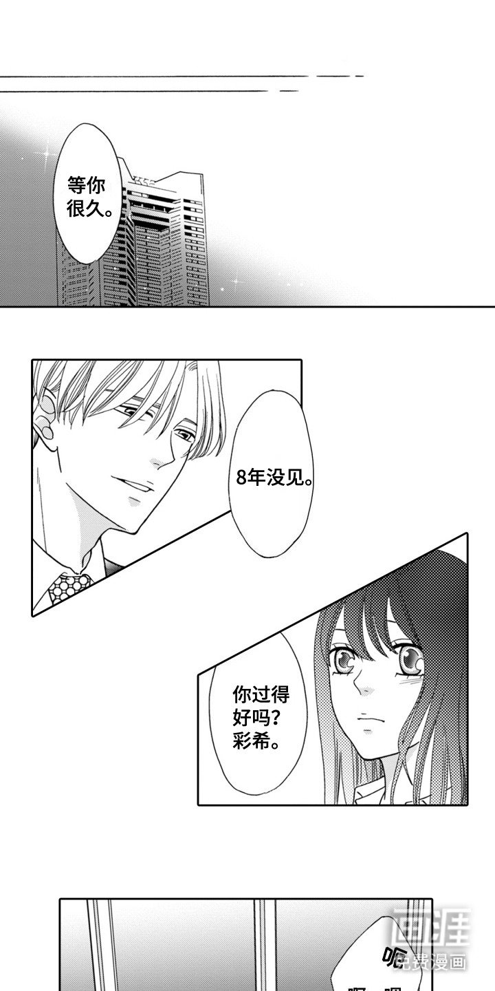 第3章：他的报复