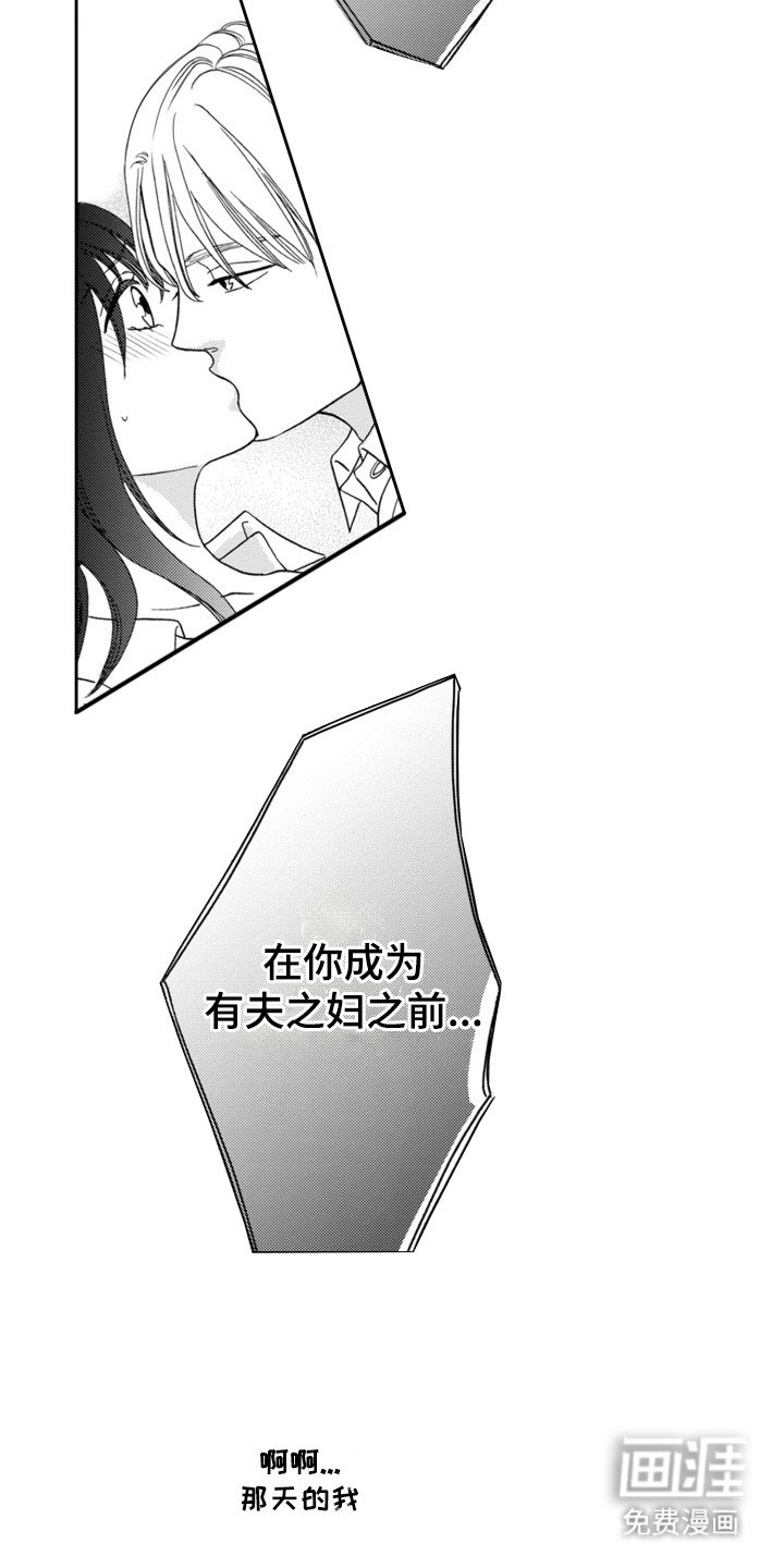 第3章：他的报复