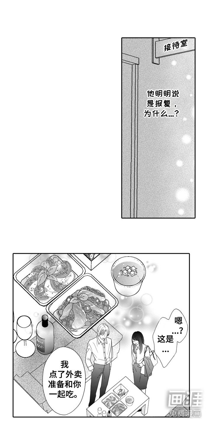 第3章：他的报复