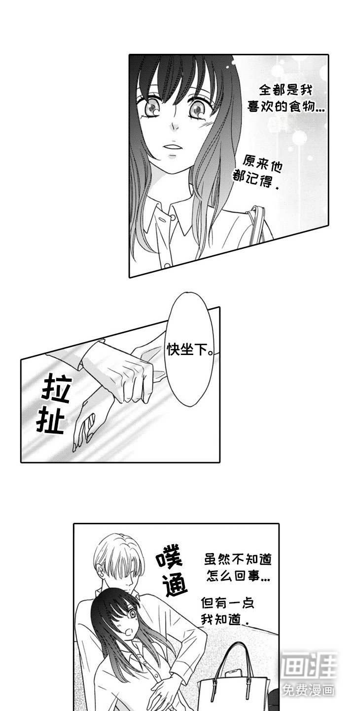第3章：他的报复