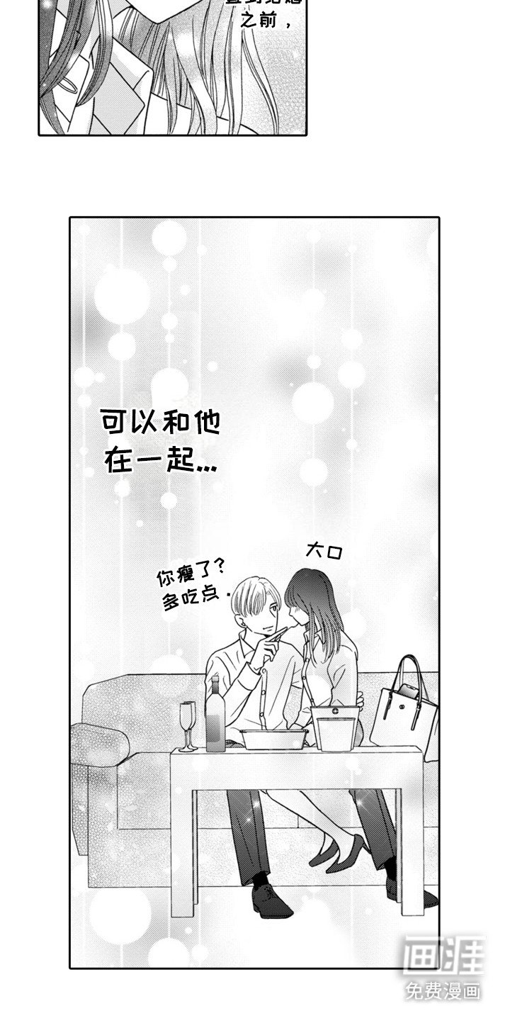 第3章：他的报复