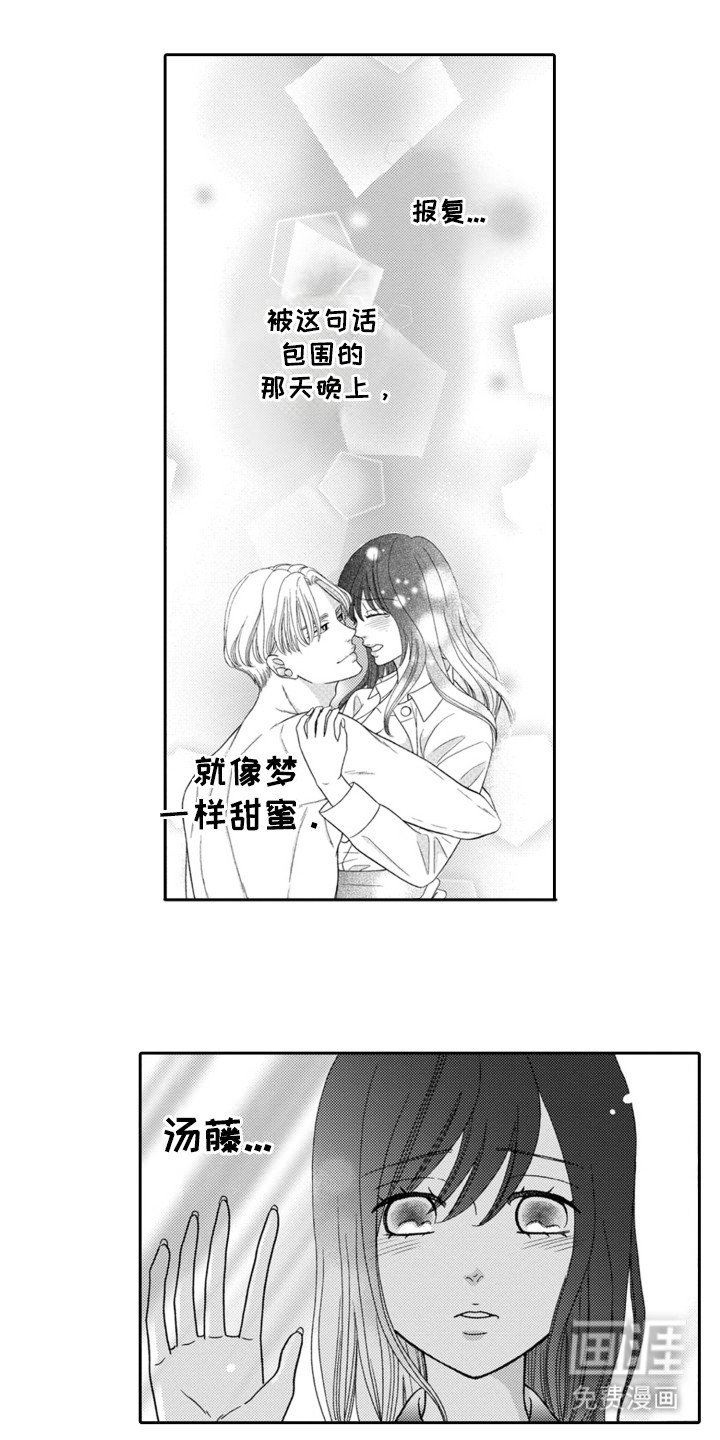 第4章：所谓家人