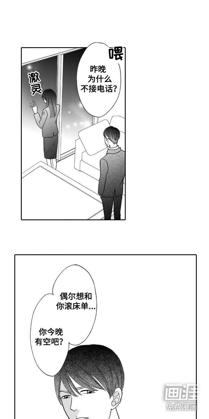 第4章：所谓家人