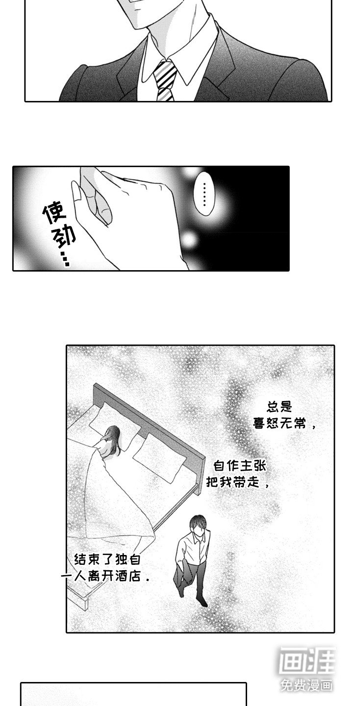 第4章：所谓家人