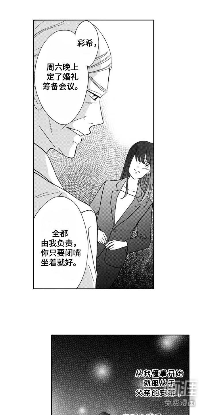第4章：所谓家人