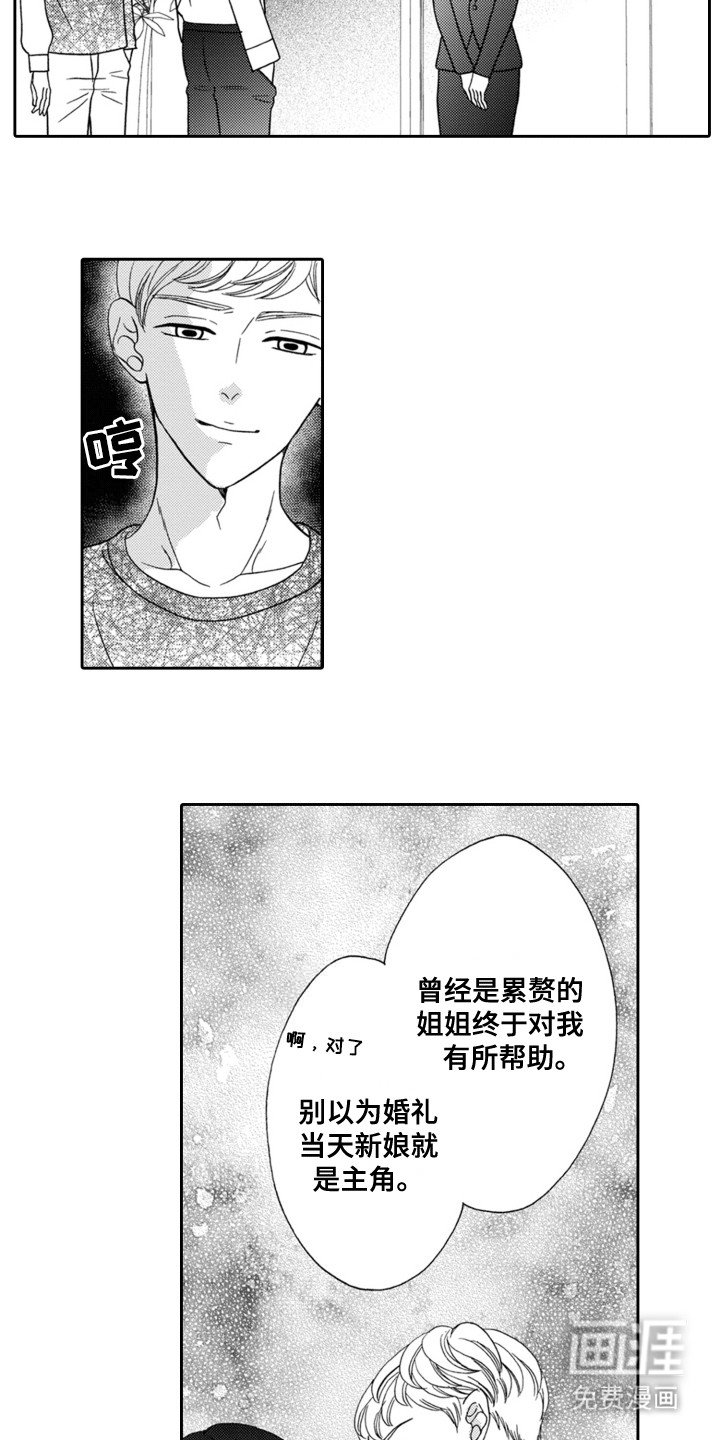第4章：所谓家人