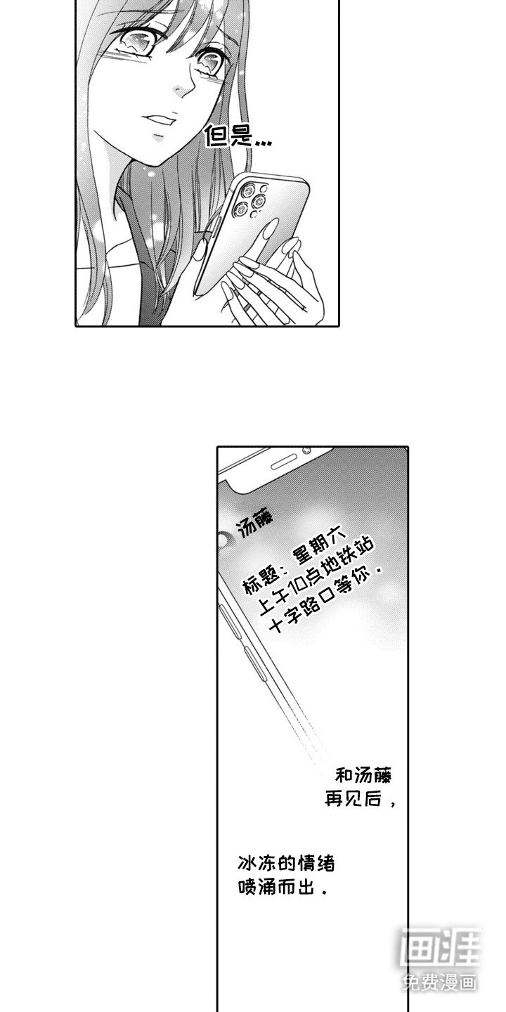 第4章：所谓家人