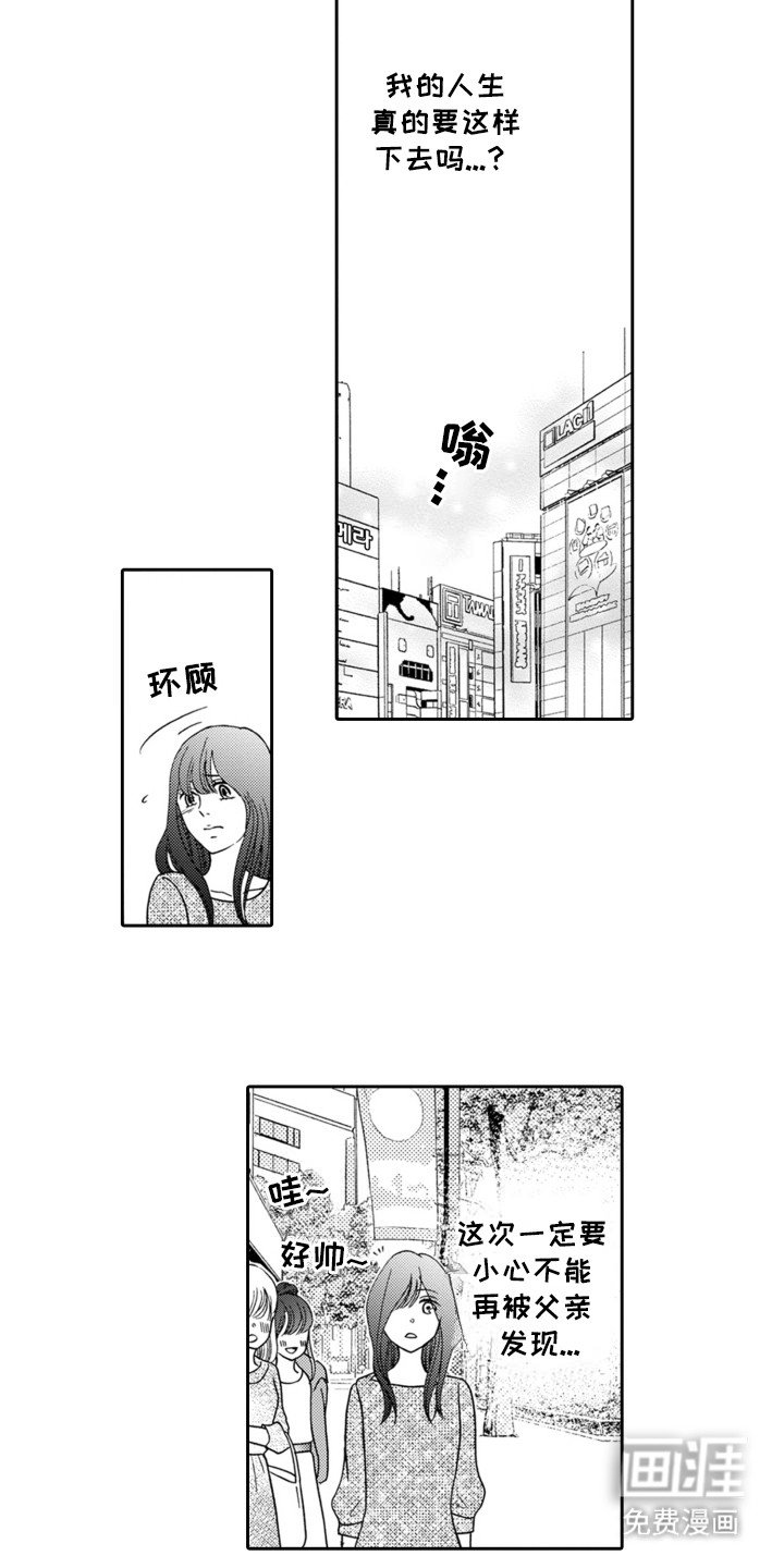 第4章：所谓家人