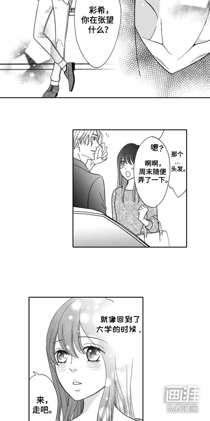 第4章：所谓家人