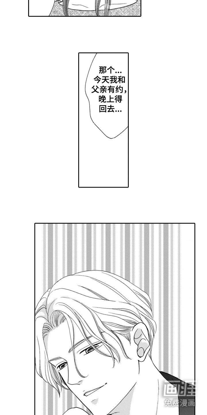 第4章：所谓家人
