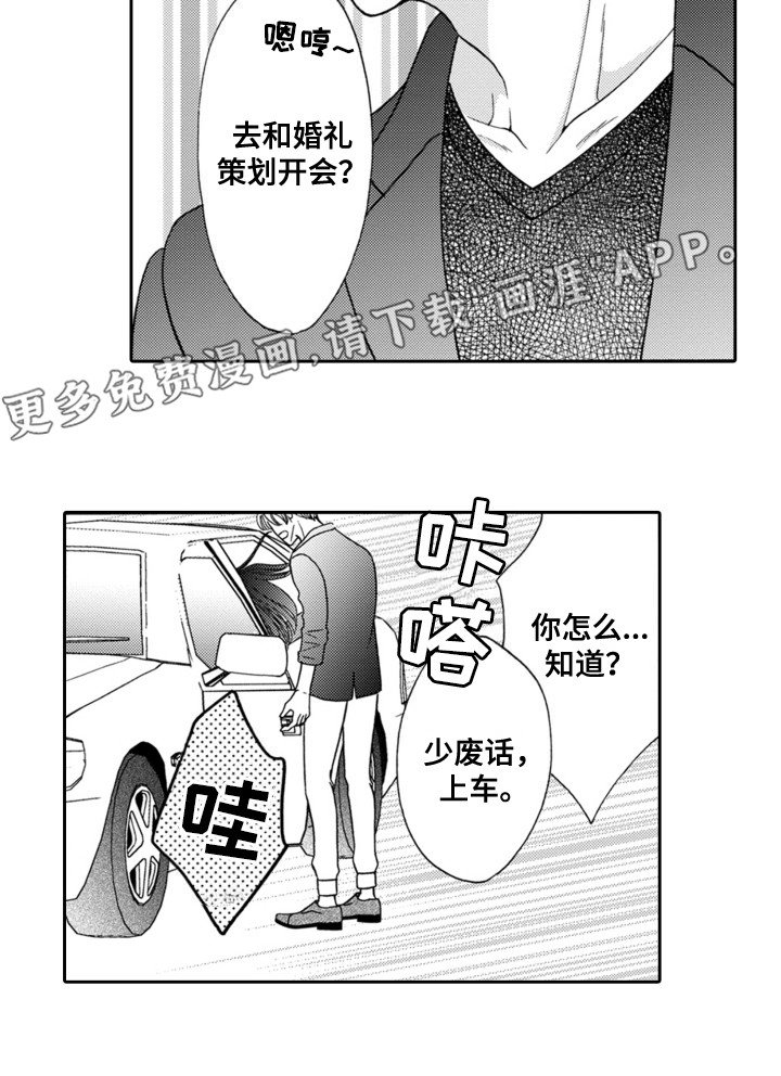 第4章：所谓家人
