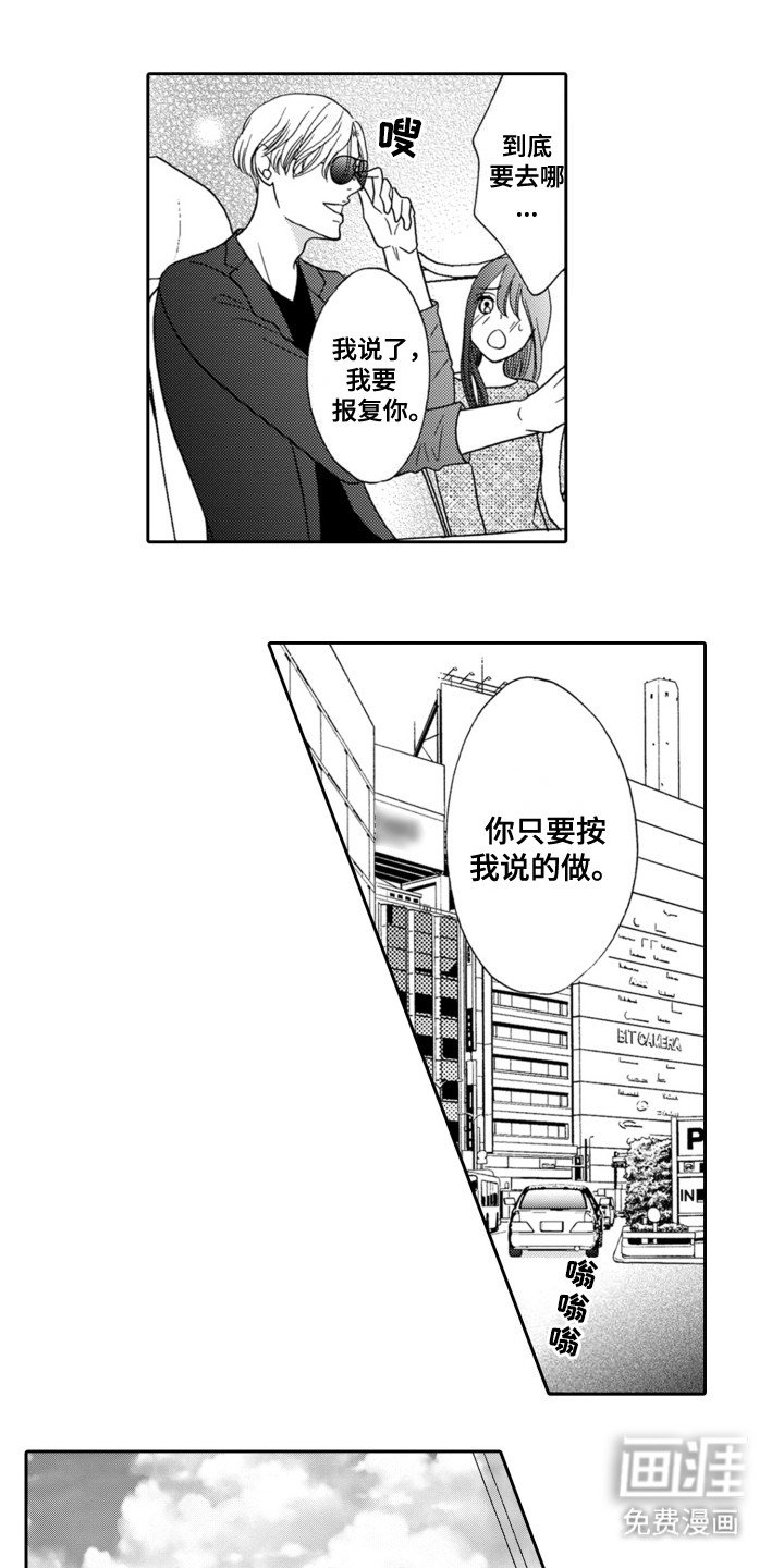 第5章：回到过去