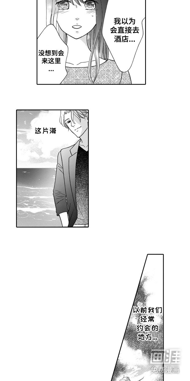 第5章：回到过去