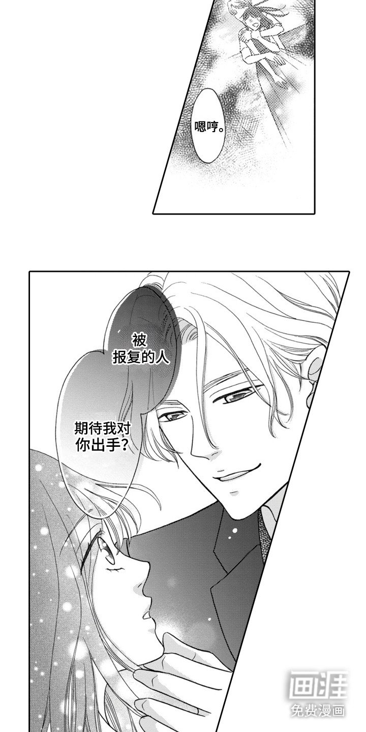 第5章：回到过去