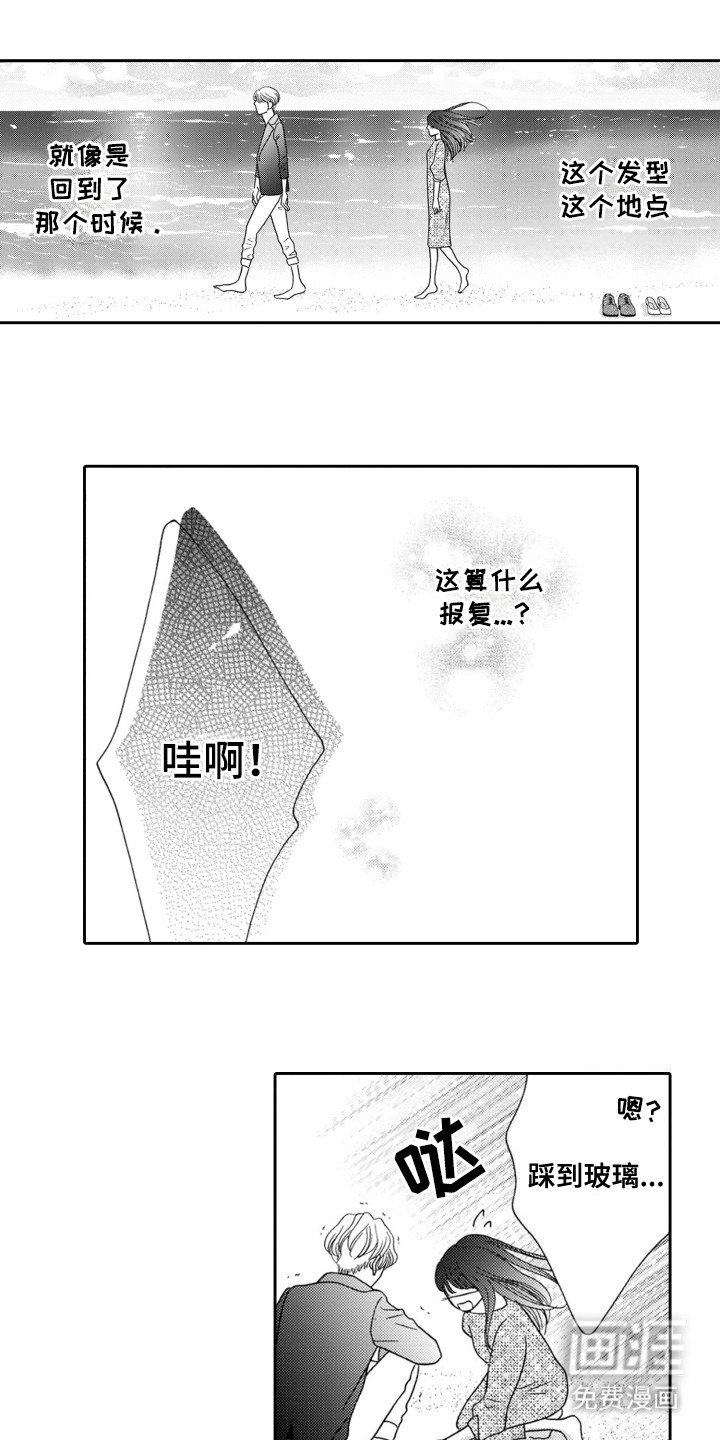 第5章：回到过去