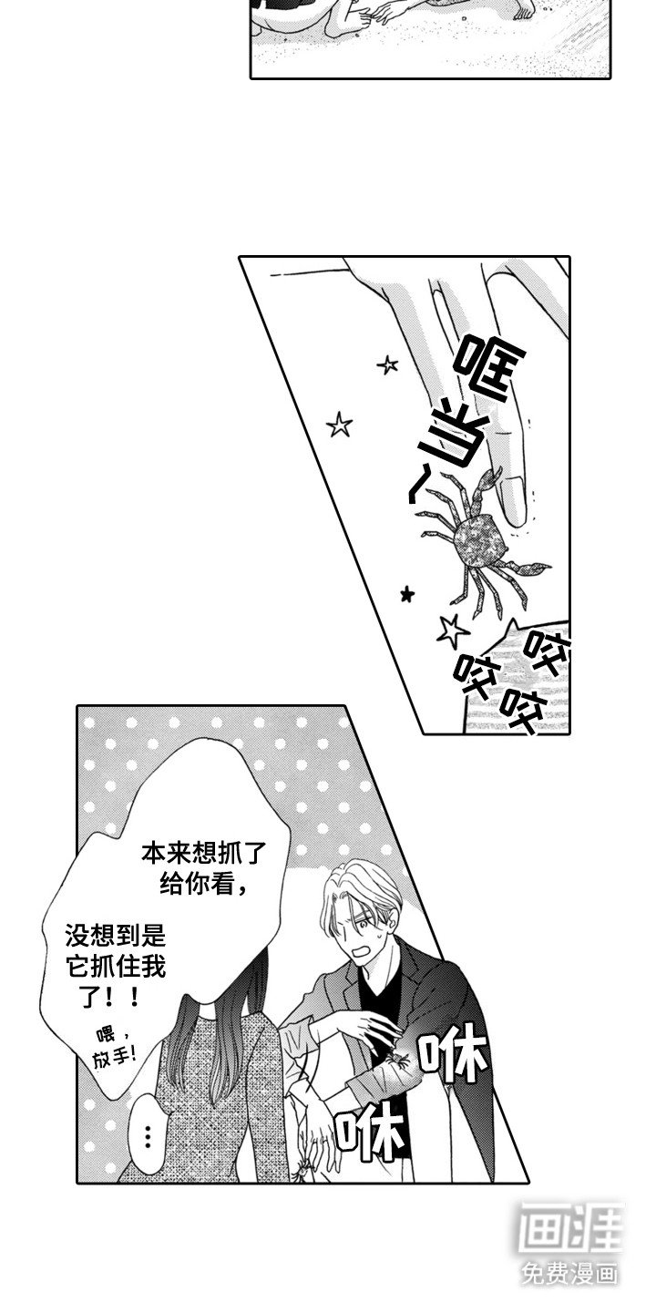 第5章：回到过去