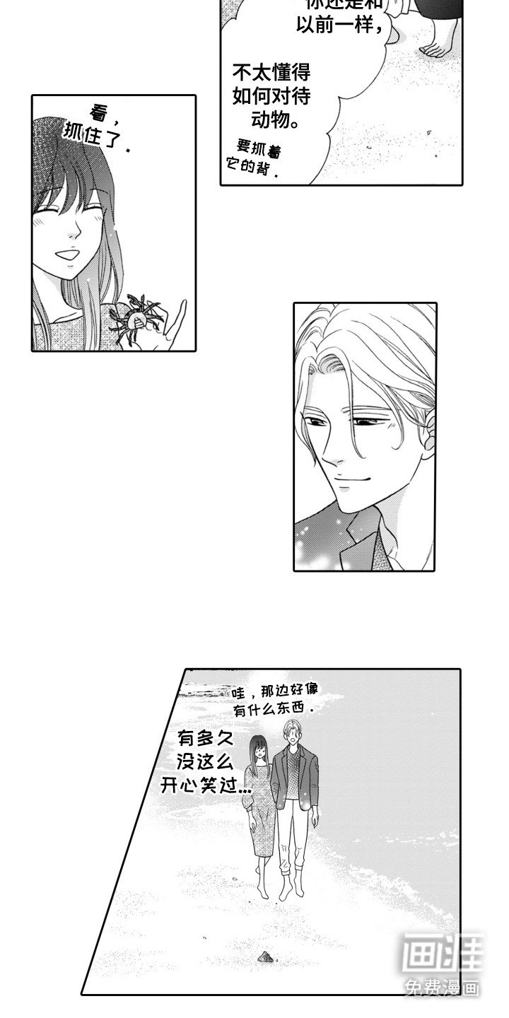第5章：回到过去