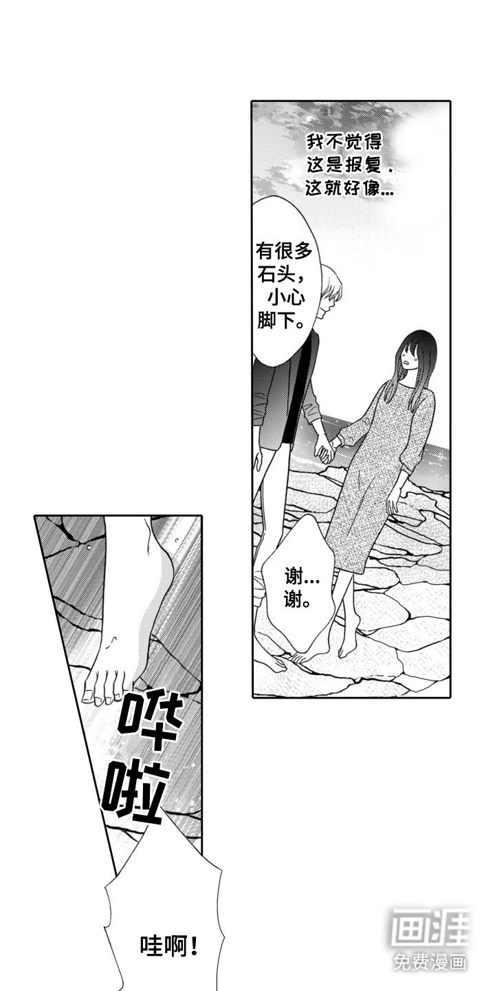第6章：想和他在一起