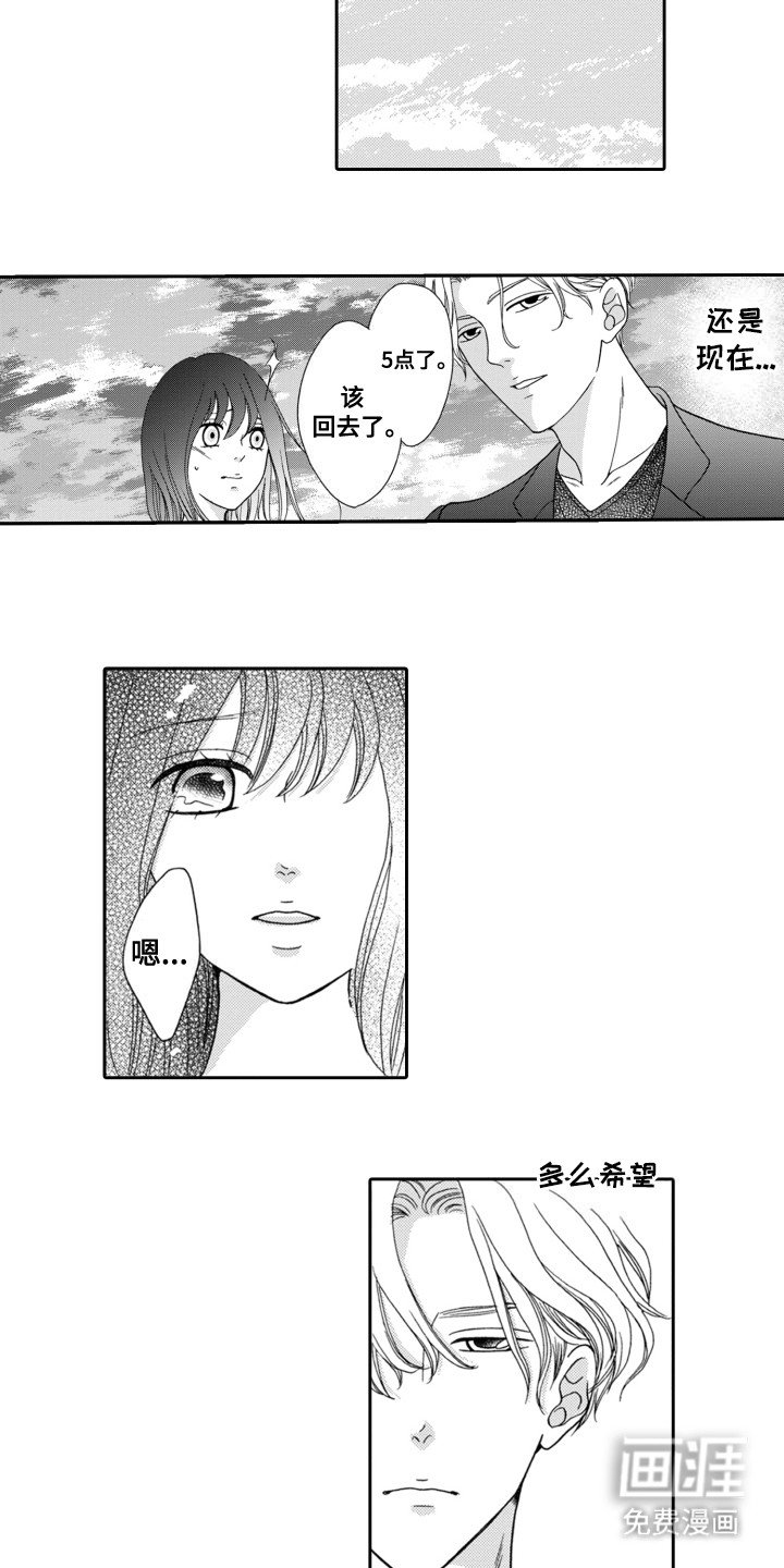 第6章：想和他在一起