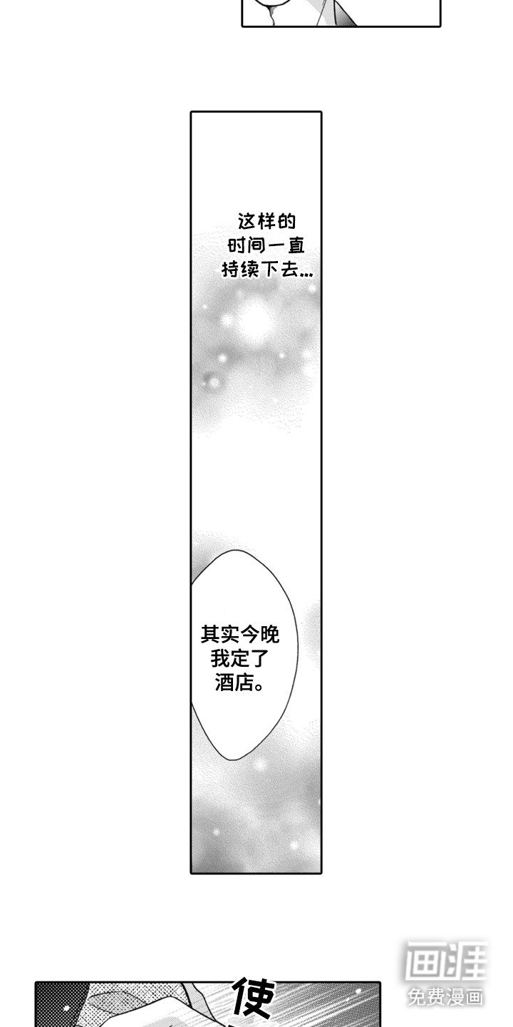 第6章：想和他在一起