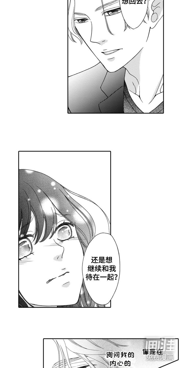 第6章：想和他在一起
