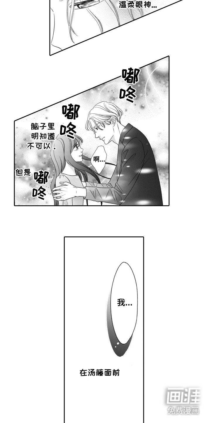 第6章：想和他在一起