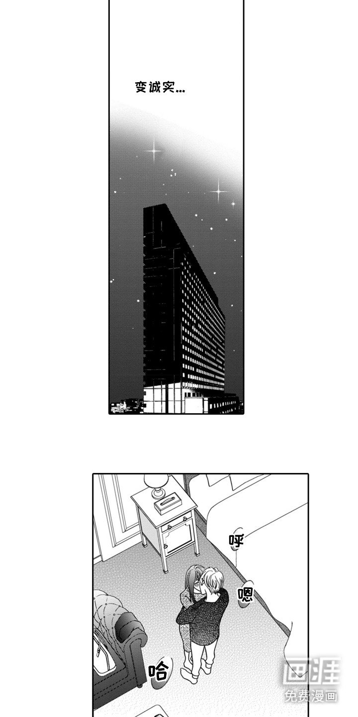 第6章：想和他在一起